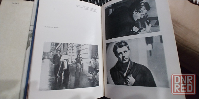 Александр Караганов. - о зарубежном кино . 1969г.в. Донецк - изображение 4