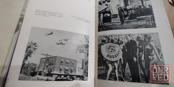 Александр Караганов. - о зарубежном кино . 1969г.в. Донецк - изображение 5