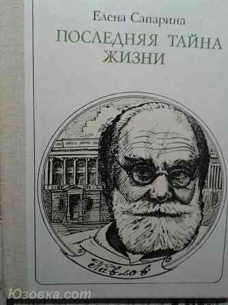 3 редкие книги из сер." Пионер-значит первый". Донецк