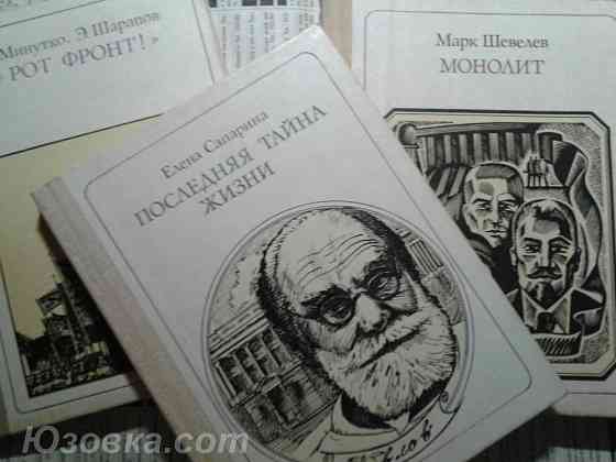 3 редкие книги из сер." Пионер-значит первый". Донецк