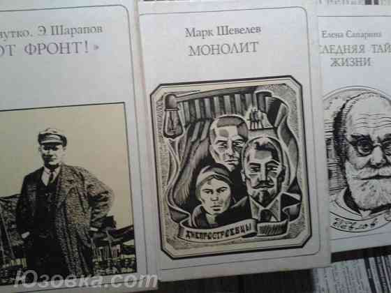 3 редкие книги из сер." Пионер-значит первый". Донецк
