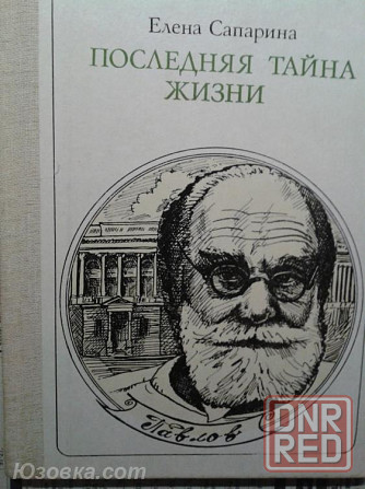 3 редкие книги из сер." Пионер-значит первый". Донецк - изображение 5