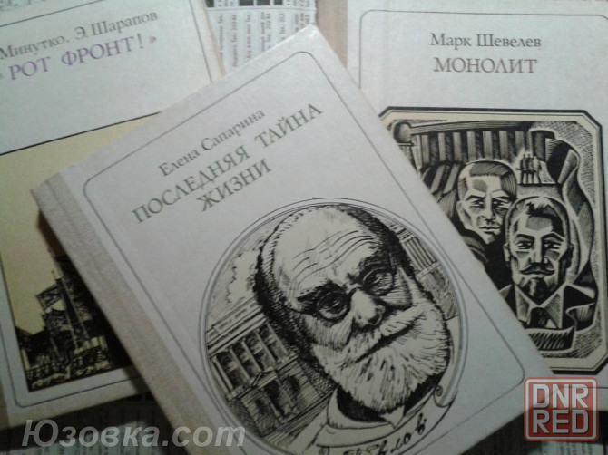 3 редкие книги из сер." Пионер-значит первый". Донецк - изображение 1
