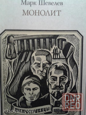 3 редкие книги из сер." Пионер-значит первый". Донецк - изображение 4