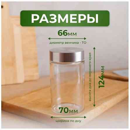 Стеклянные баночки для специй 350 мл 3\6 штук Донецк