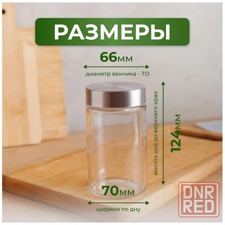 Стеклянные баночки для специй 350 мл 3\6 штук Донецк - изображение 6