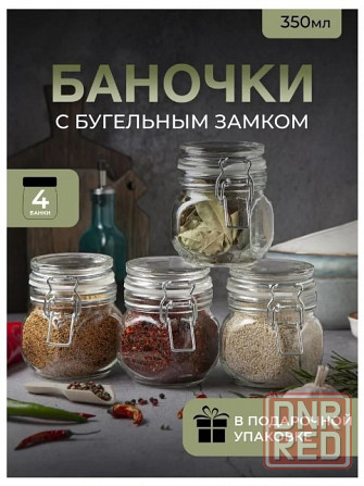 Стеклянные баночки для специй 350 мл 4 штуки Донецк - изображение 1