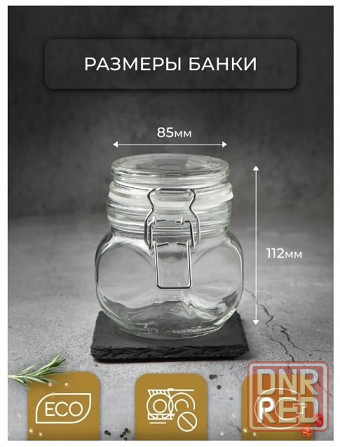 Стеклянные баночки для специй 350 мл 4 штуки Донецк - изображение 7