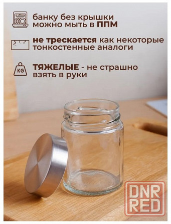 Стеклянные баночки для специй 200 мл 3\6 штук Донецк - изображение 4