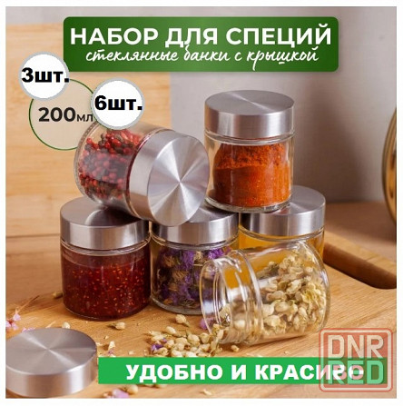 Стеклянные баночки для специй 200 мл 3\6 штук Донецк - изображение 1