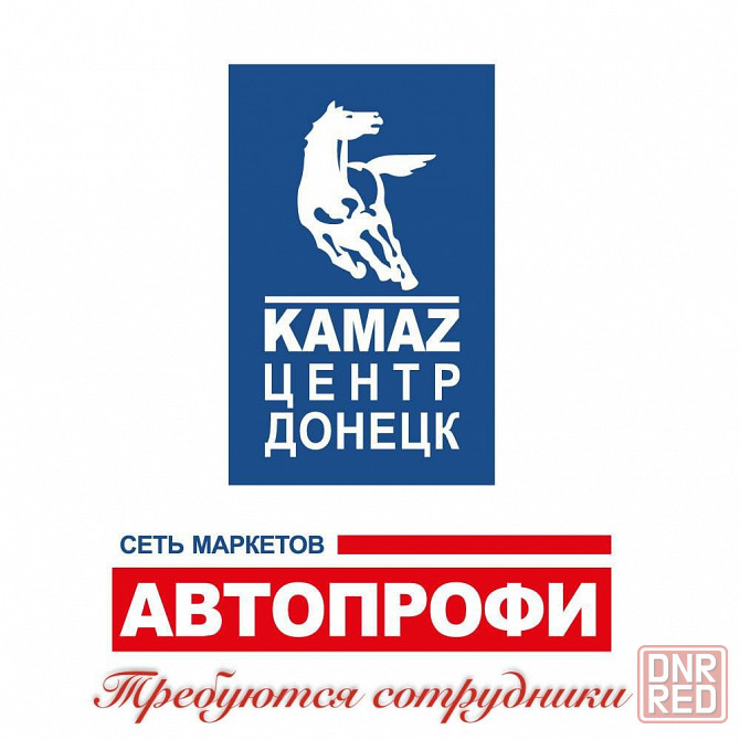 Требуются грузчики, комплектовщики и кладовщики Макеевка - изображение 1