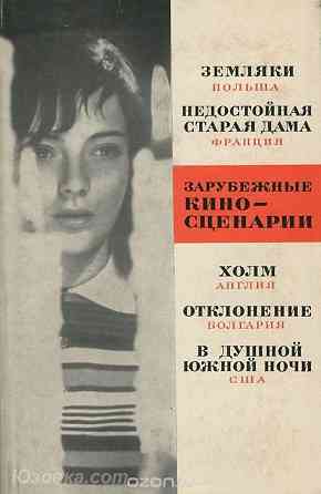 Об искусстве Италии,Франции,Дании,Польши,Германии прошлых лет. Донецк