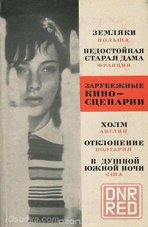 Об искусстве Италии,Франции,Дании,Польши,Германии прошлых лет. Донецк - изображение 5
