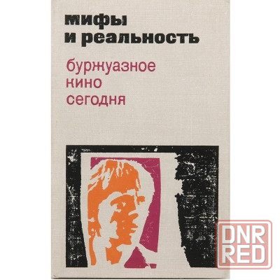 Об искусстве Италии,Франции,Дании,Польши,Германии прошлых лет. Донецк - изображение 7