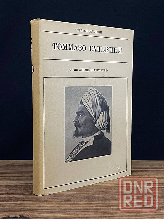 Об искусстве Италии,Франции,Дании,Польши,Германии прошлых лет. Донецк - изображение 3