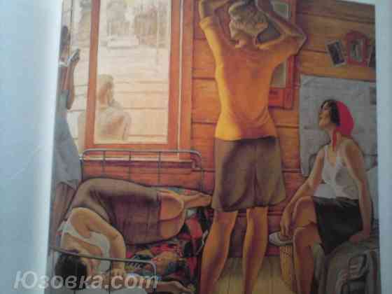 "Юрий Михайлович Ракша: Живопись. Графика. Кино. Статьи". Донецк