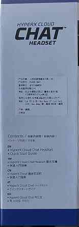 Проводная моногарнитура HyperX Cloud Chat 2022 Донецк