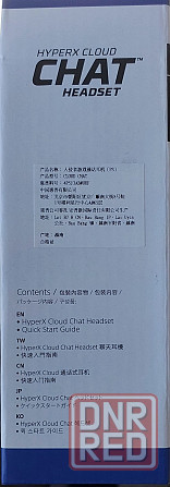 Проводная моногарнитура HyperX Cloud Chat 2022 Донецк - изображение 1