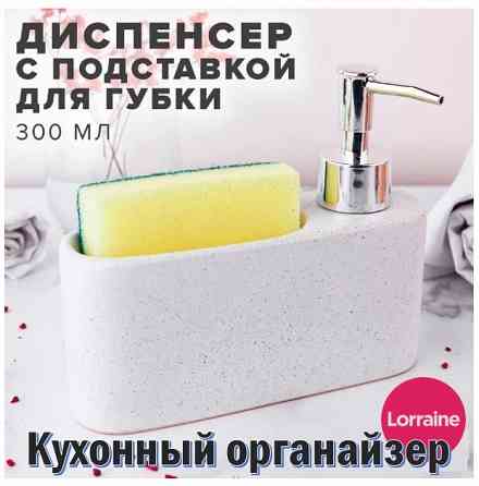 Кухонный органайзер Lorraine (серый мрамор) Донецк