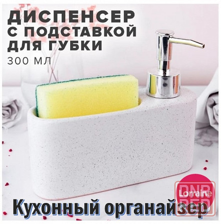 Кухонный органайзер Lorraine (серый мрамор) Донецк - изображение 1