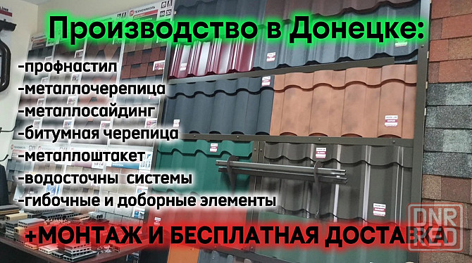 Ворота, заборы, калитки, навесы, кровли из Профнастила от Завода изготовителя. Опыт монтажа 20лет. Донецк - изображение 8