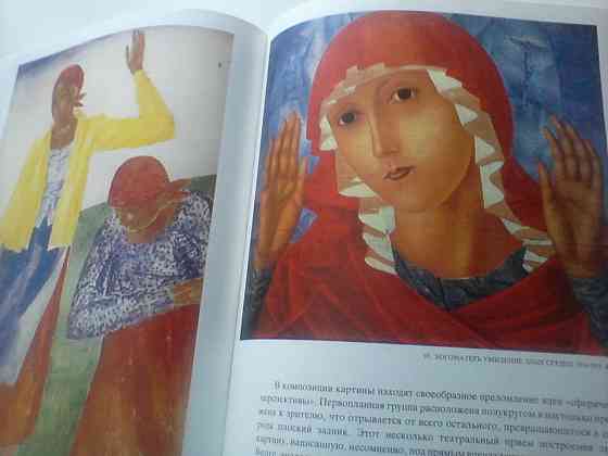 Кузьма Петров-Водкин - шикарный альбом. Живопись. Графика.Отпечатано в Дании. Донецк