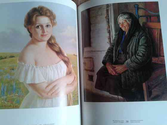 Александр Шилов. Живопись. Графика. Огромный альбом. Донецк
