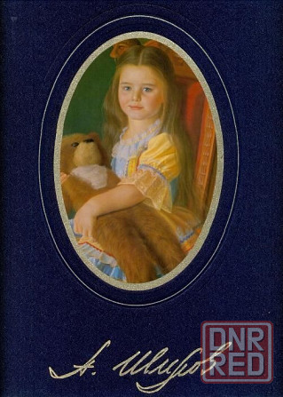 Александр Шилов. Живопись. Графика. Огромный альбом. Донецк - изображение 2