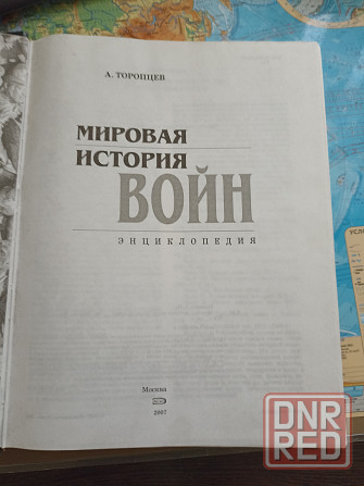 Продаю детские книги Донецк - изображение 2