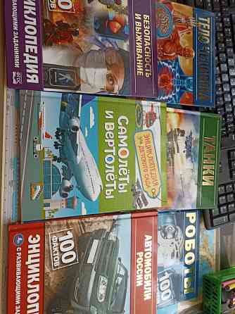 Продаю детские книги Донецк
