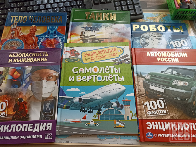 Продаю детские книги Донецк - изображение 1