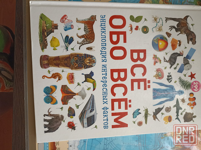 Продаю детские книги Донецк - изображение 1