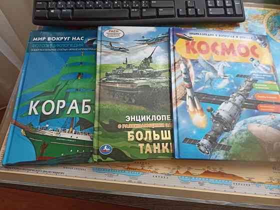 Продаю детские книги Донецк