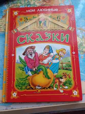 Продаю детские книги Донецк