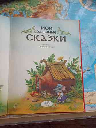 Продаю детские книги Донецк