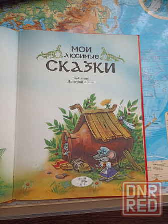 Продаю детские книги Донецк - изображение 1