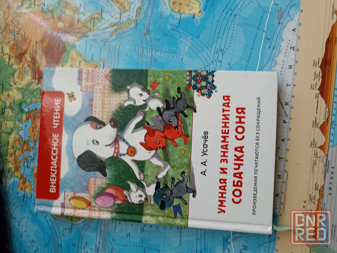 Продаю детские книги Донецк - изображение 1