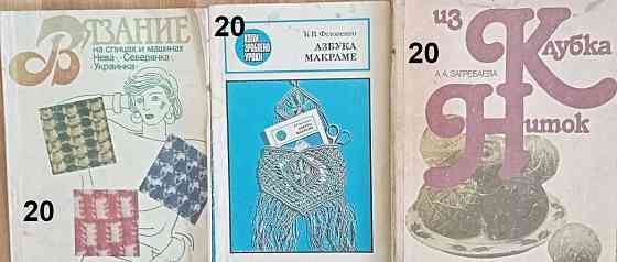 Продам книги Донецк