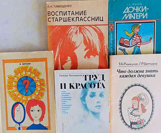 Продам книги Донецк