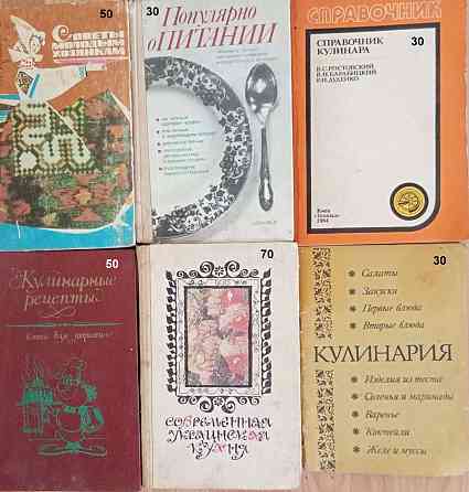 Продам книги Донецк