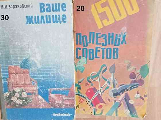 Продам книги Донецк