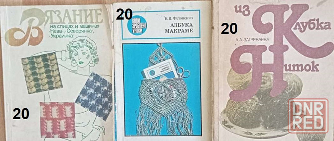 Продам книги Донецк - изображение 2