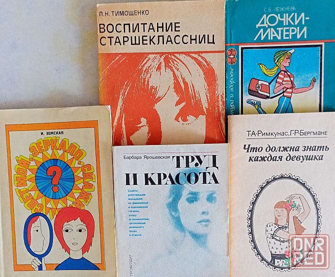 Продам книги Донецк - изображение 6