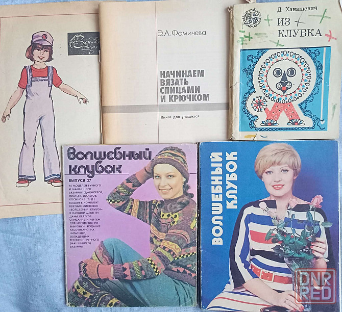 Продам книги Донецк - изображение 8