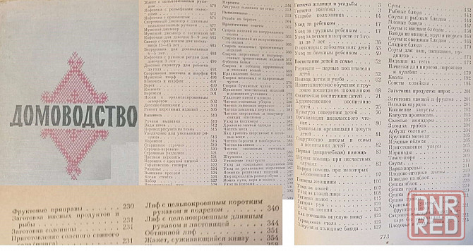 Продам книги Донецк - изображение 7