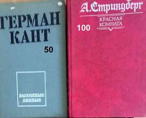 Продам книги Донецк