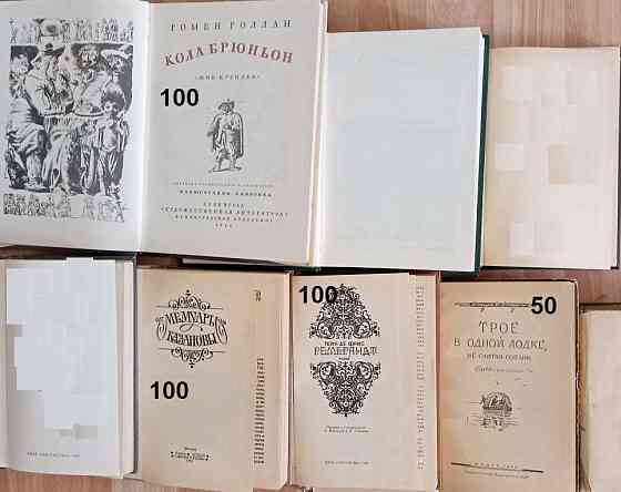 Продам книги Донецк