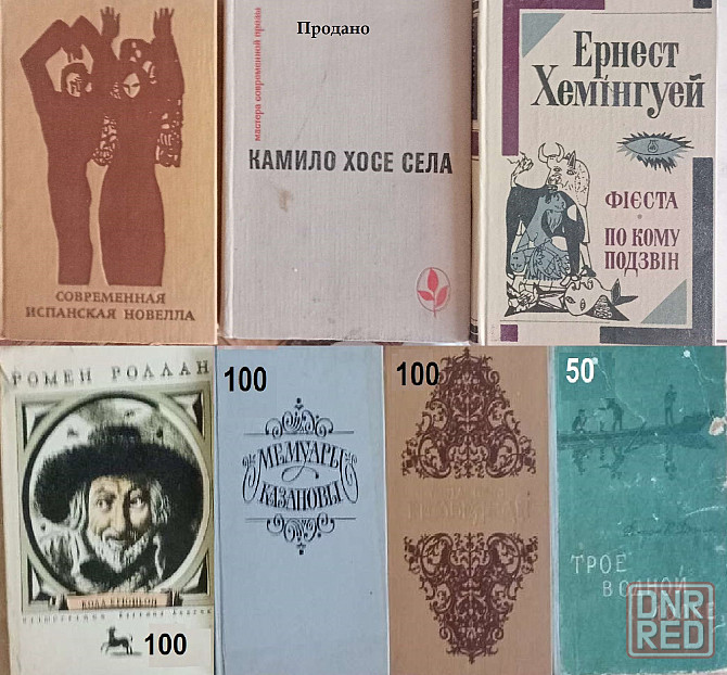 Продам книги Донецк - изображение 8