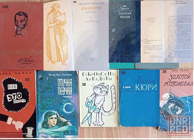 Продам книги Донецк - изображение 4