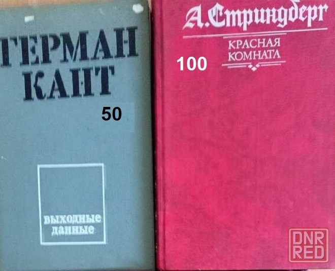 Продам книги Донецк - изображение 1